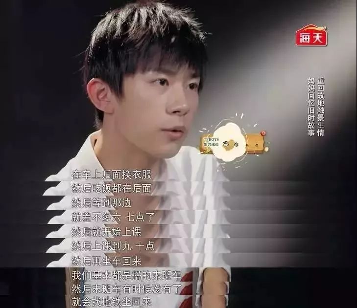 学霸易烊千玺:哪有什么一夜成名,不过是百炼成钢