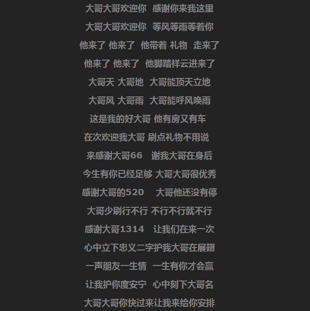 2018年网络超火的三首歌曲,杨超越吼出了"洗脑神曲"