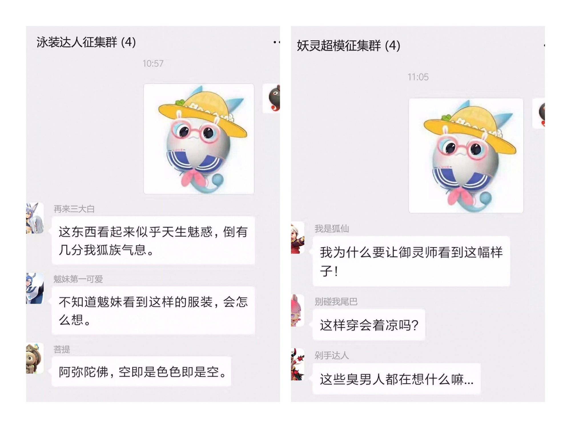 一起来捉妖:捉妖记小花出现在泳装妖灵投票中,这次玩笑开大了!