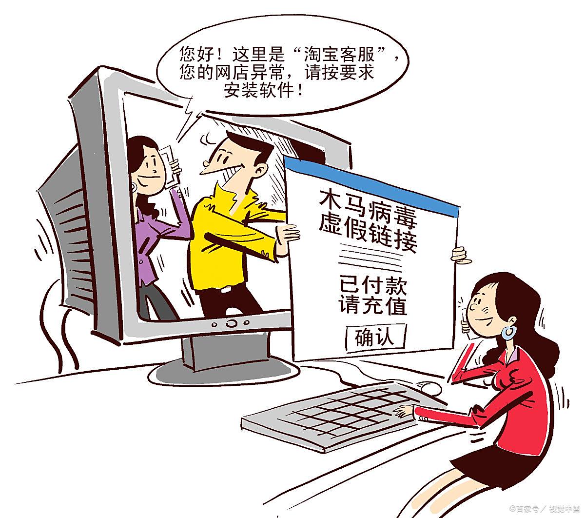 一起复习电信网络诈骗中的十大高发类案吧