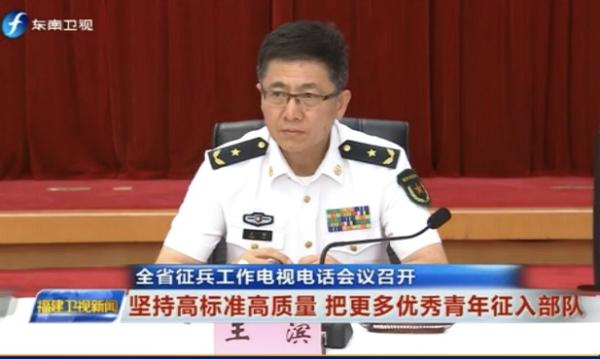 作为海洋经济大省,福建省军区新任司令员王滨少将来自海军