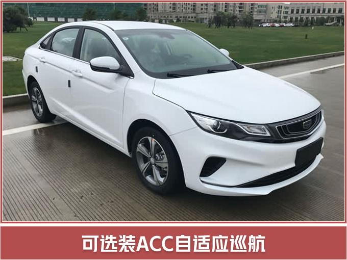 比朗逸大,吉利新轿车换1.5t强动力,换个壳儿就是沃尔沃?