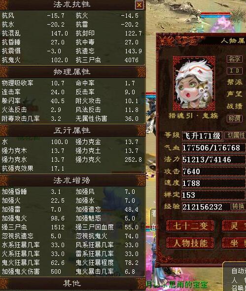 大话西游2:不输仙器,这个鬼火输出实在犀利