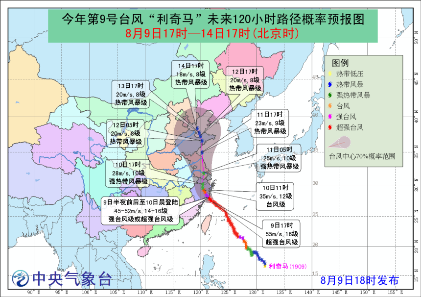 台风利奇马成风王图片