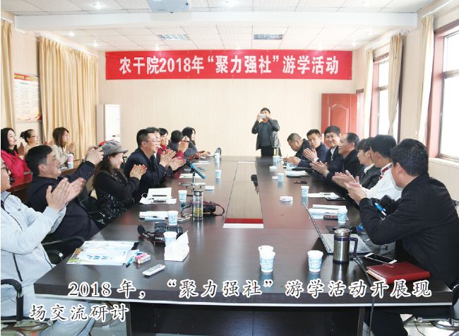 报名进行时|农业农村部管理干部学院关于开展 2020年度"聚力强社"活动