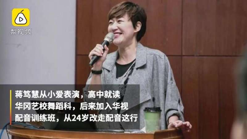 蜡笔小新配音演员蒋笃慧去世，享年49岁,搞笑趣味,恶搞趣玩,好看视频