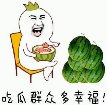 围观是什么意思?不明真相的围观(吃瓜)群众是什么梗