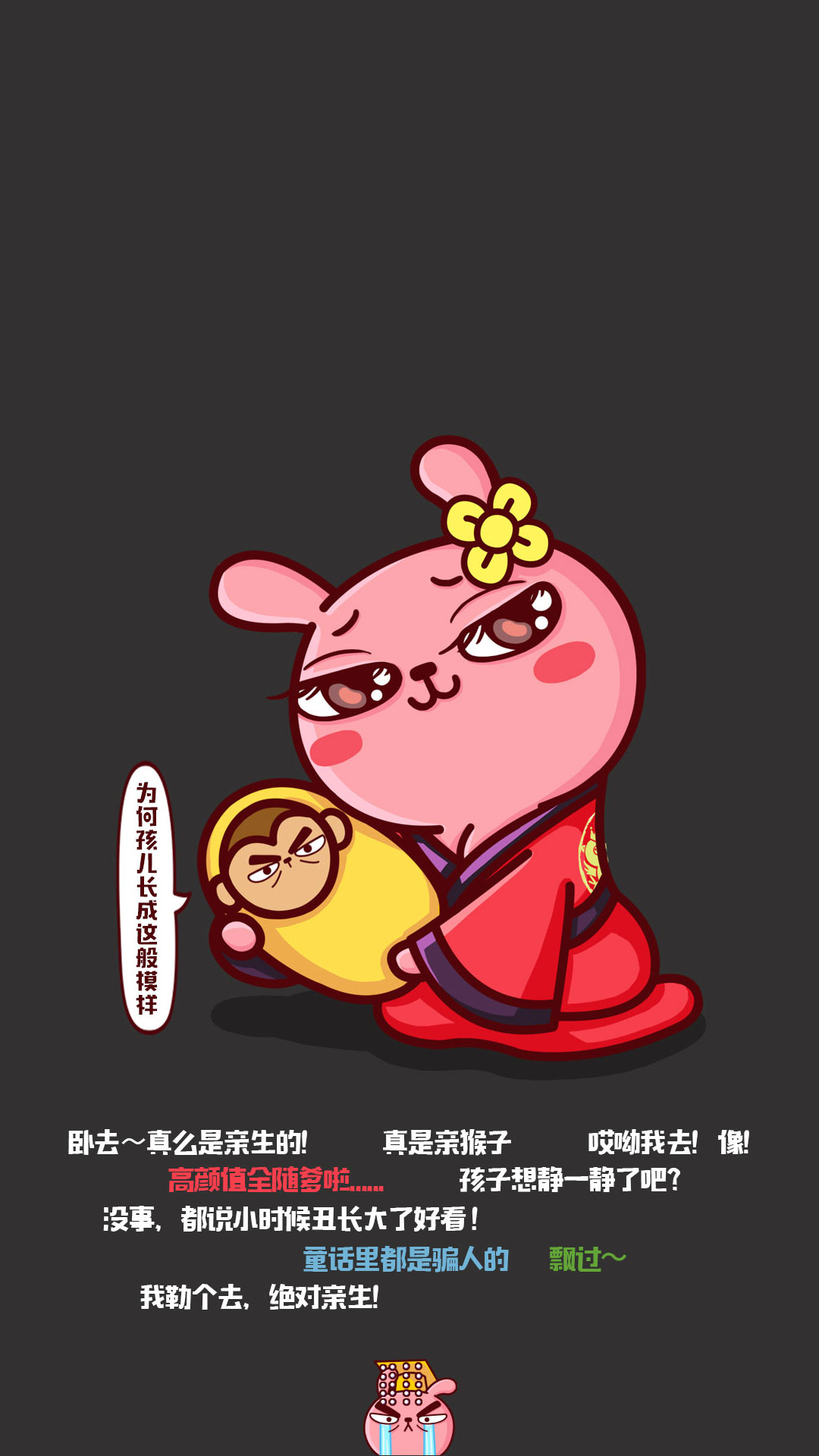 冷兔可爱卡通手机锁屏壁纸,分辨率1080x1920