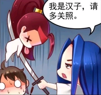 李白韩信真调皮,不但说橘右京是娘娘腔,还说他有男朋友,结果