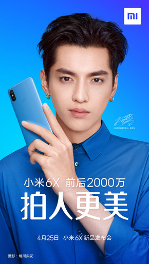 吴亦凡代言!小米6x全新海报即将出街