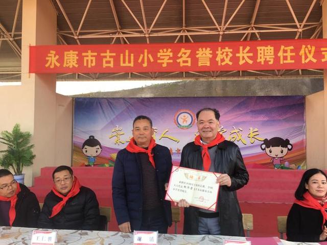 星月集团向古山小学再捐百万助学款 第一轮已捐款500万元,第二轮每年