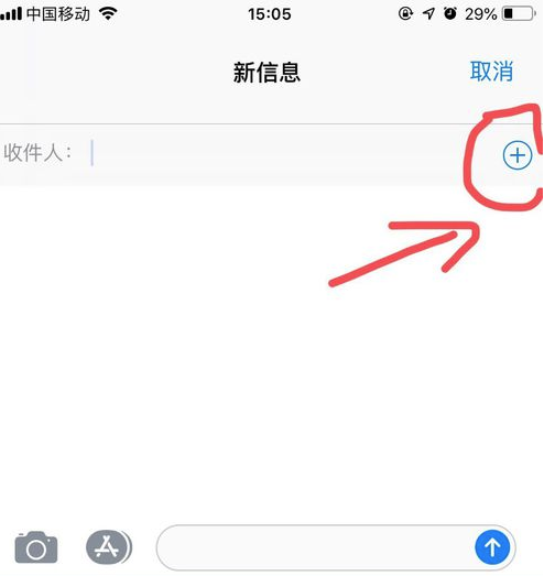 iphone11promax手机如何群发短信?