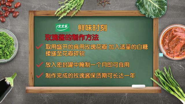 玫瑰入菜!糖醋玫瑰黃河鯉魚,玫瑰八寶梨丸子,初冬也有花香飄!