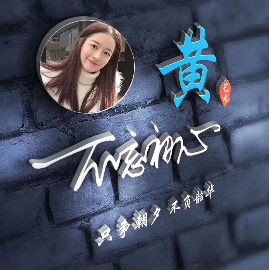 经典大气高端时尚签名微信头像