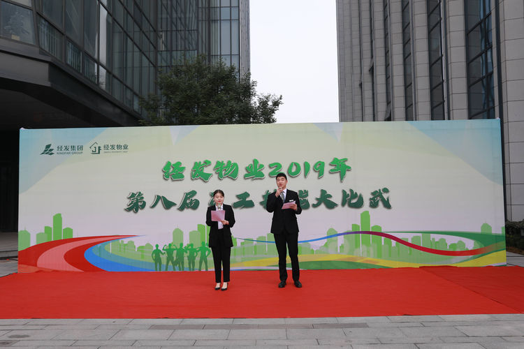 经发物业怎么样(经发物业属于国企吗)