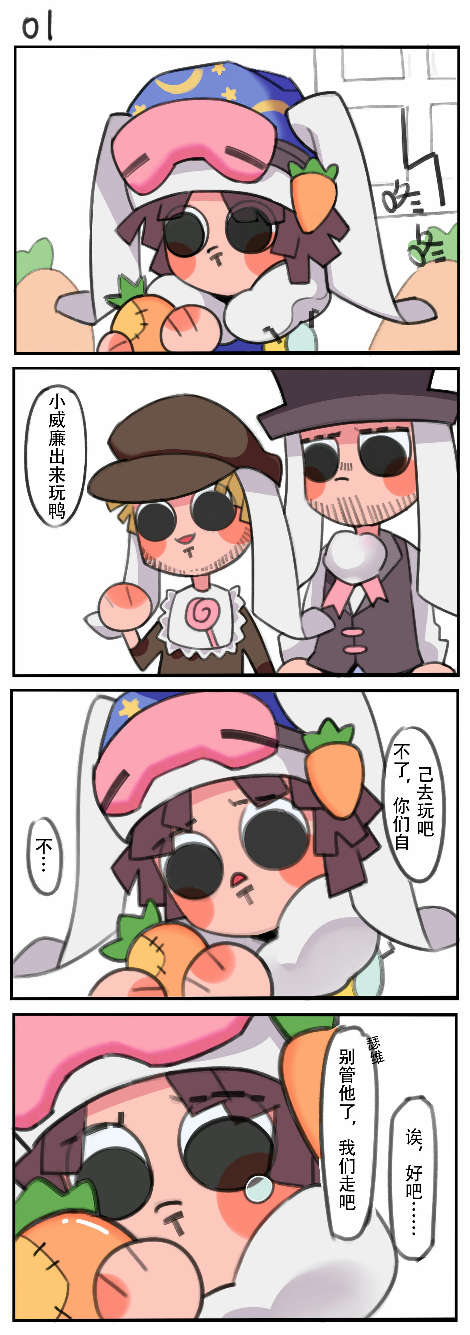 第五人格漫画:裘克陪一只内向自闭的威廉一块玩球