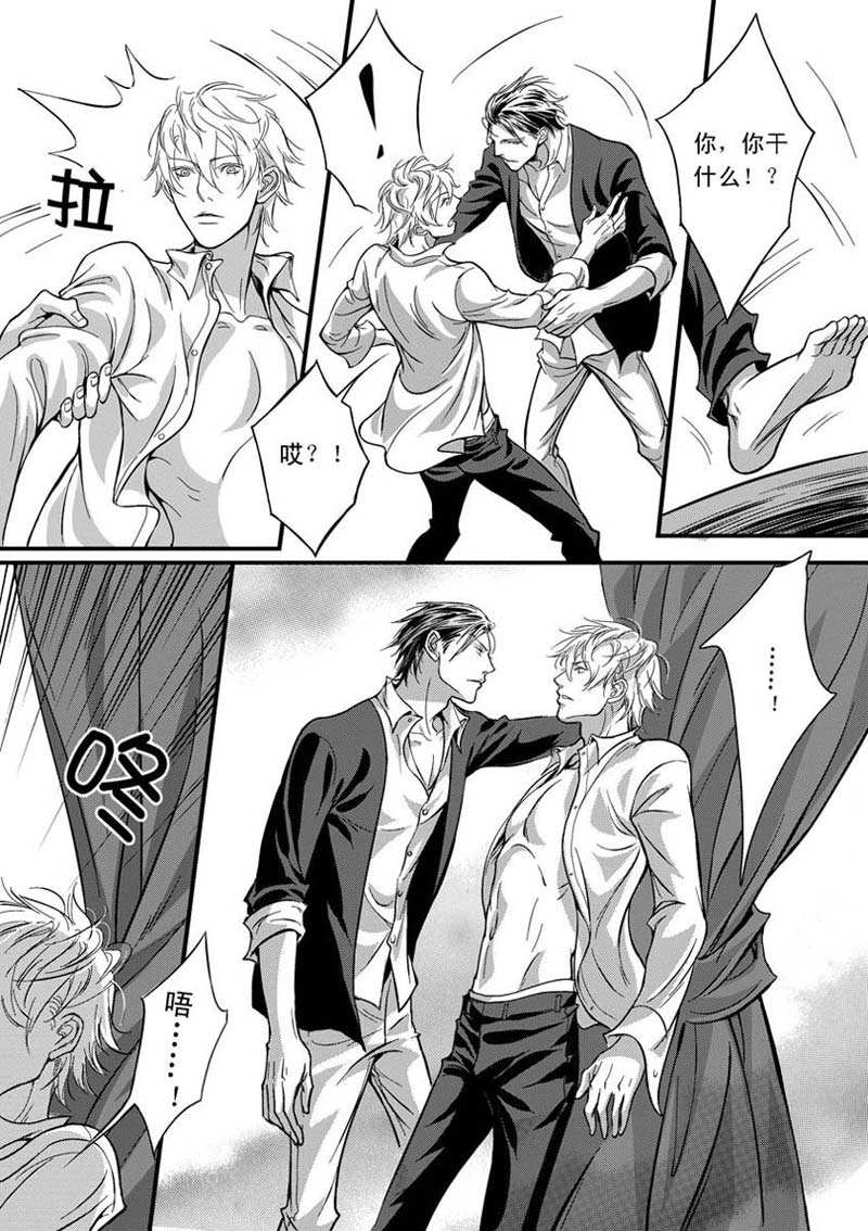 纯爱漫画推荐:跟我回家,我养你啊!