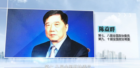 "委员讲堂"特别节目之五:陈益群谈《多党合作在政协》