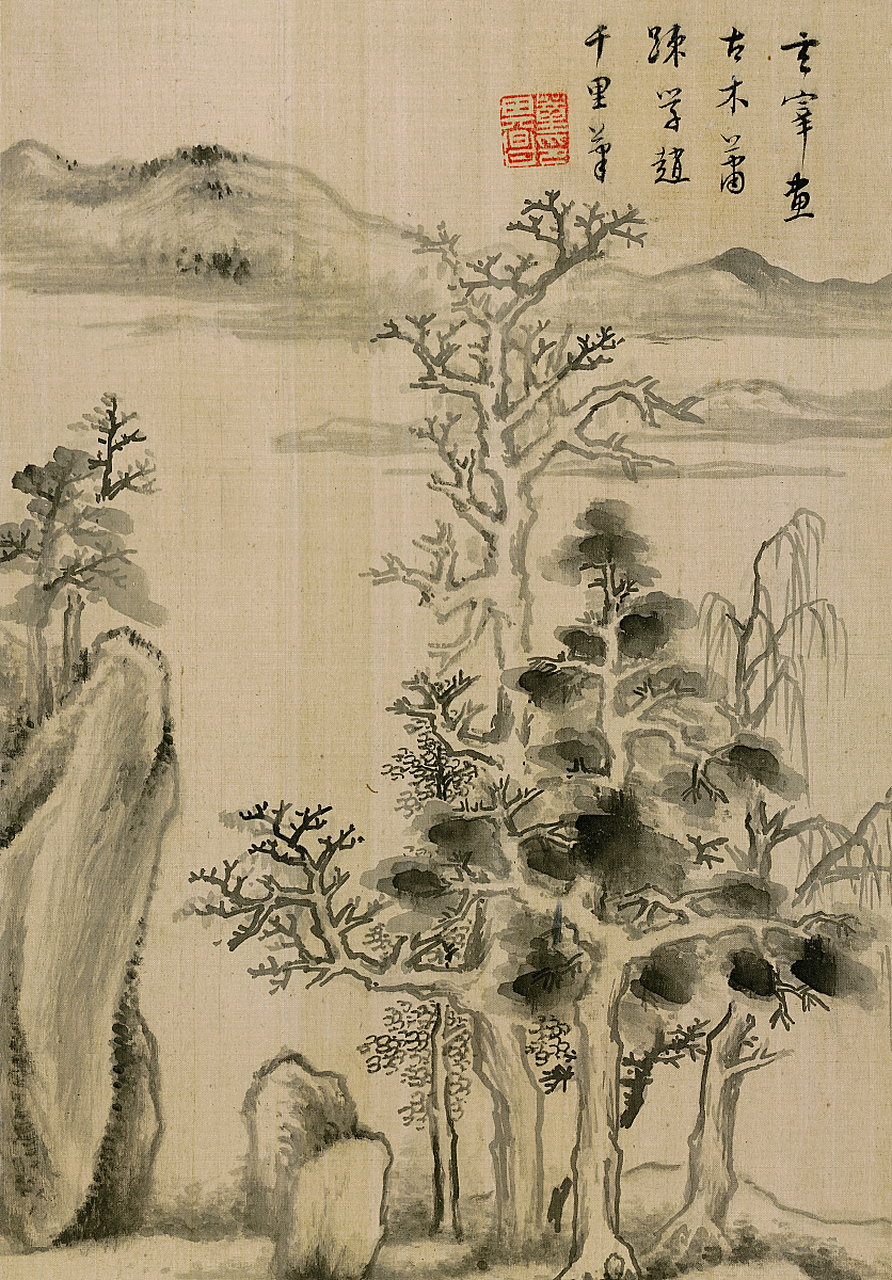 程正揆在山水画理论方面,提出"足迹尽天下名山,眼界尽古人神髓,得意忘