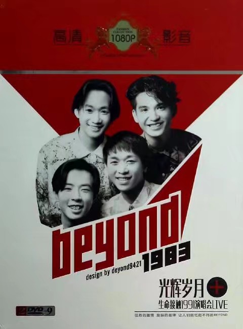 這張《大地》專輯是beyond1990