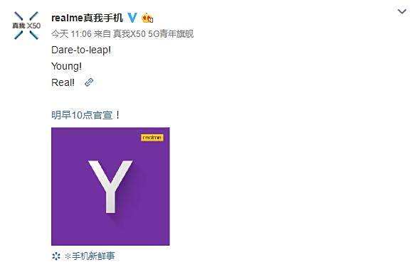 90后国民小花旦加盟realme真我?悬疑海报刚曝光,评论区已沦陷 90后国民小花旦加盟realme真我?悬疑海报刚曝光,评论区已沦陷