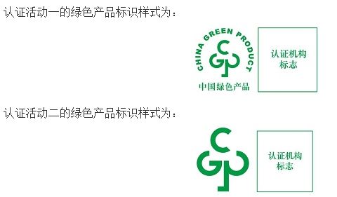 我国绿色产品认证新规出台