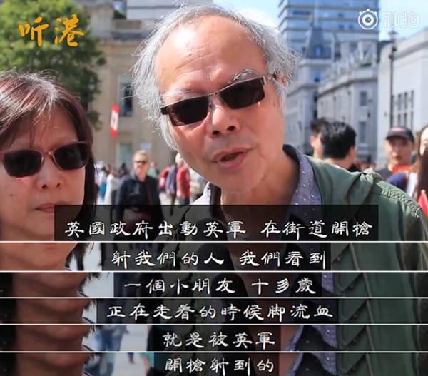 住英港人自豪是中国人：当年英军开枪镇压就是你们要的西方自由？
