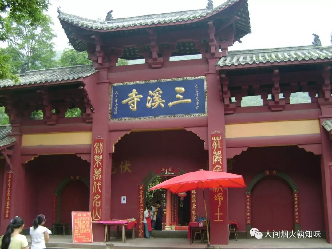 在绵竹三溪寺欣赏金银桂,紫荆树和龙虎字,领略蜀王三箭水的传奇