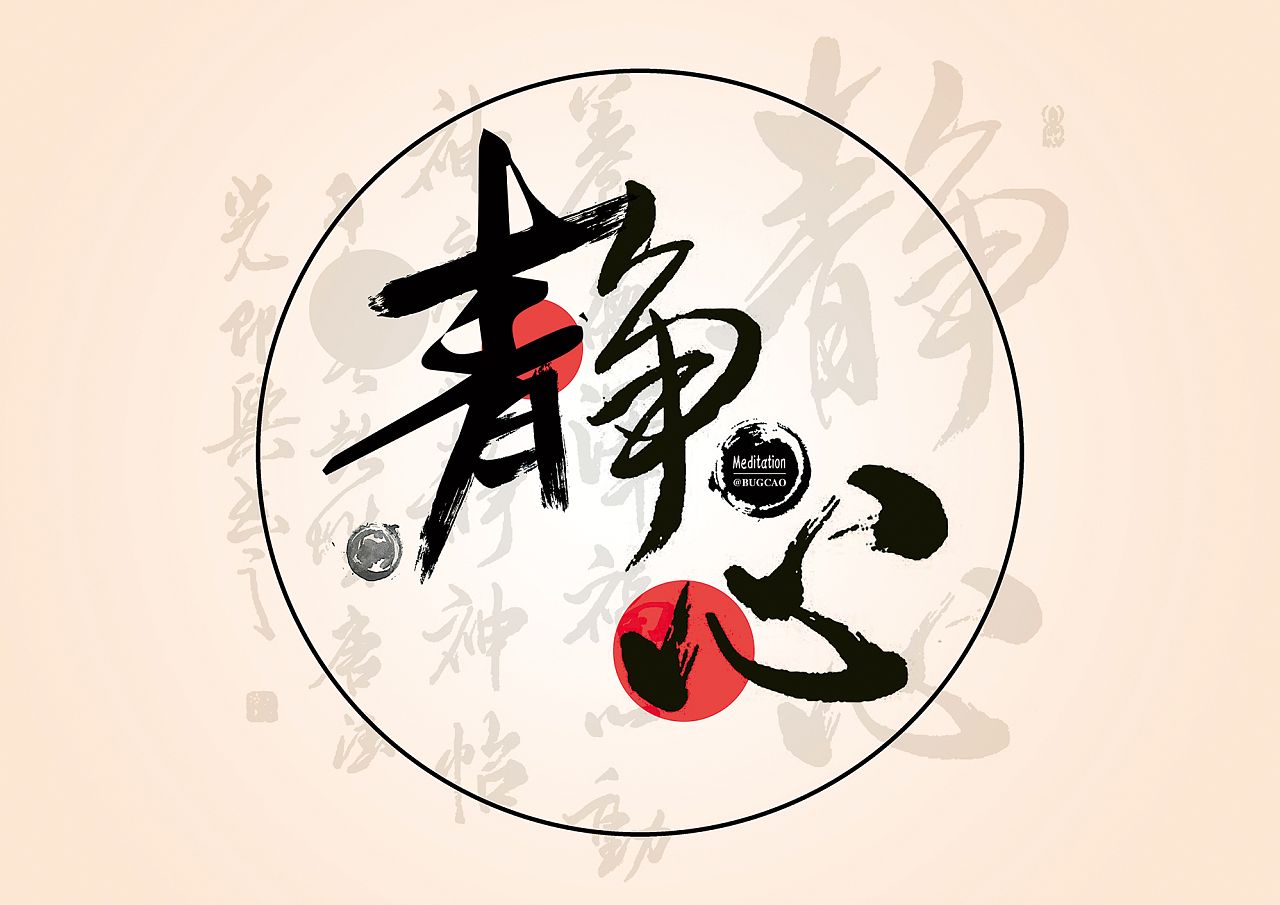 别让浮躁使你看不清自己,很多人往往意识不到浮躁带来的危险