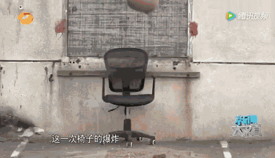 一把椅子竟然会爆炸?不是个例 看看你家的椅子有没有危险
