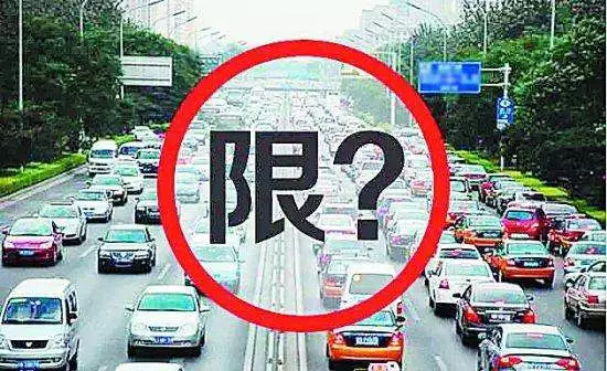 蘭州市機動車限行政策有變?然而並沒有!