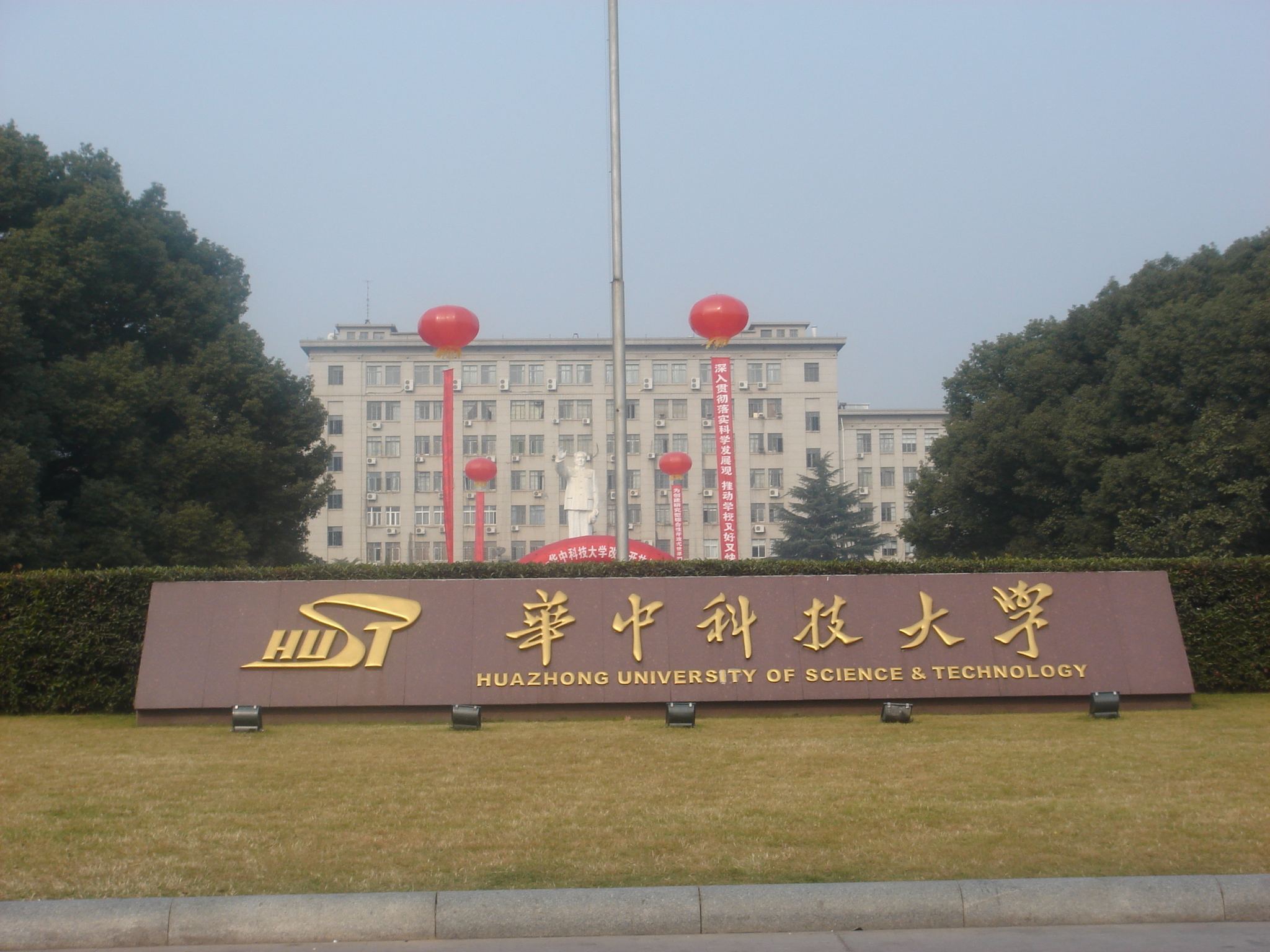 1,华中工学院(现华中科技大学)