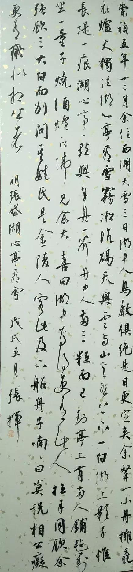 张建祥
