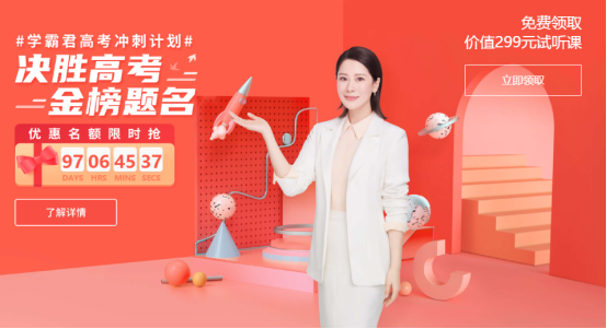 学霸君1对1怎么样?用科技赋能个性化教学
