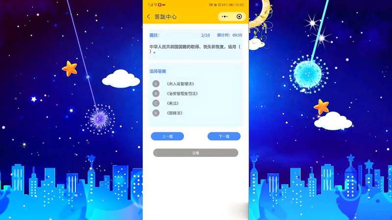 青少年普法网怎么登陆:教育部青少年普法网学生微信操作