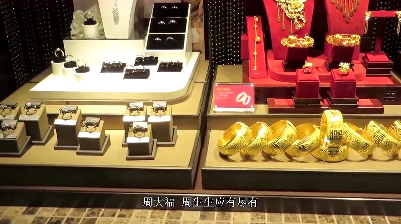 周生生珠宝店庆活动(周大生珠宝店活动主题)