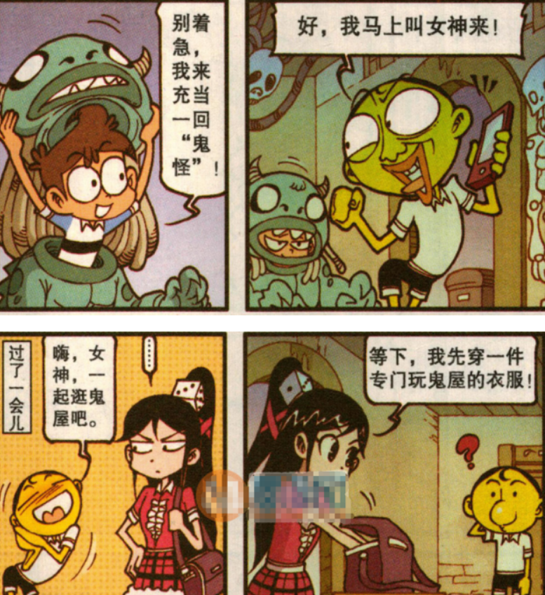 星太奇:奋豆变成"鬼"把人吓死,高茜成"高级防卫楷模"?