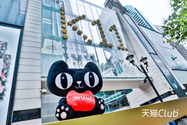 把家门口的购物中心变成体验中心,天猫club常态化体验营销首月告捷