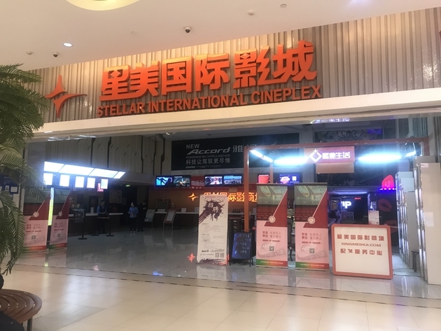 向死而生(上)| 老牌星美会是影院寒冬中第一个倒下的巨无霸吗?