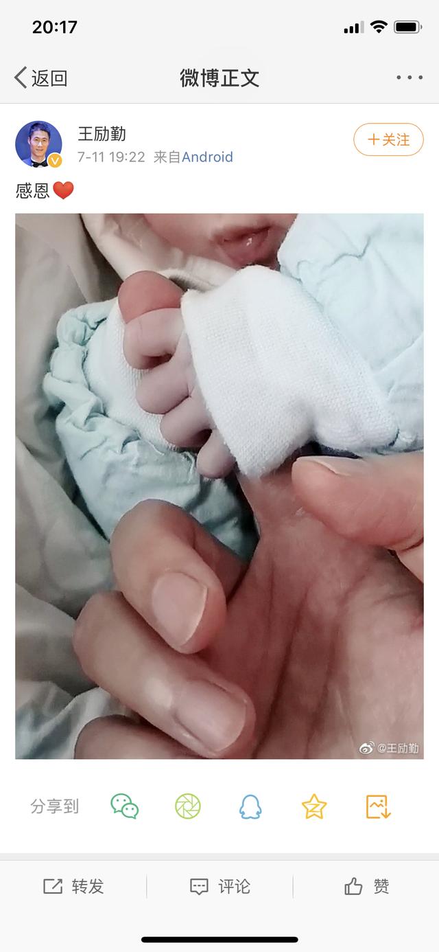 王励勤喜迎二胎三年抱俩 微博晒娃公布喜讯