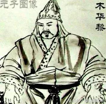 国王木华黎后裔族谱