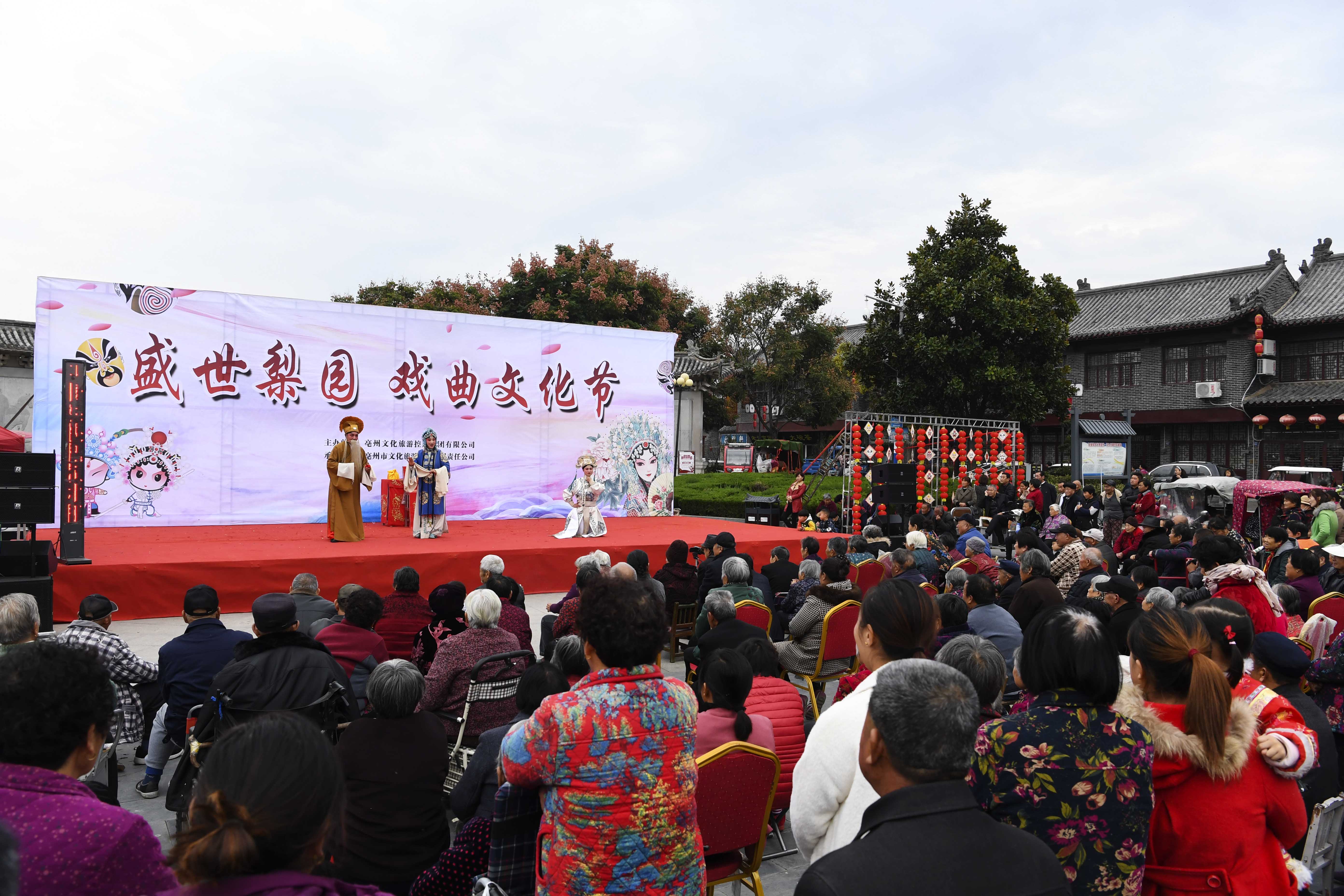 安徽亳州举办戏曲文化节