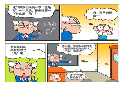 高数漫画图片