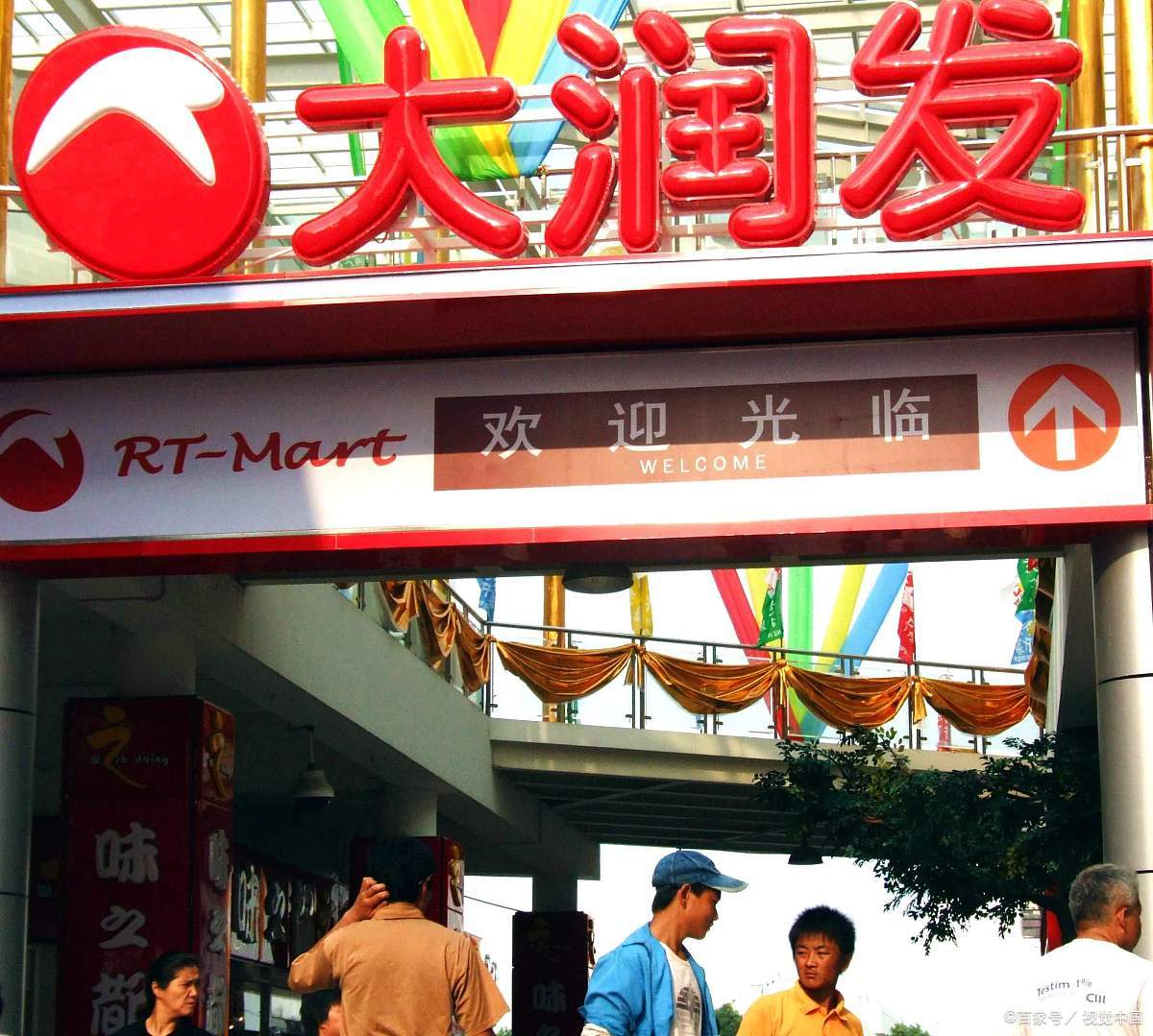 大润发购物卡回收平台