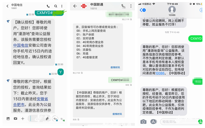 如何短信查询手机开通的业务 如何短信查询手机开通的业务