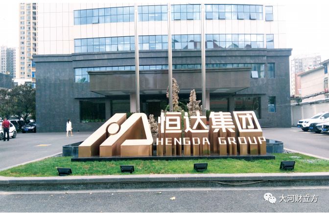 河南恒达赴港上市纾困,许昌最大房企三冲ipo | 深读