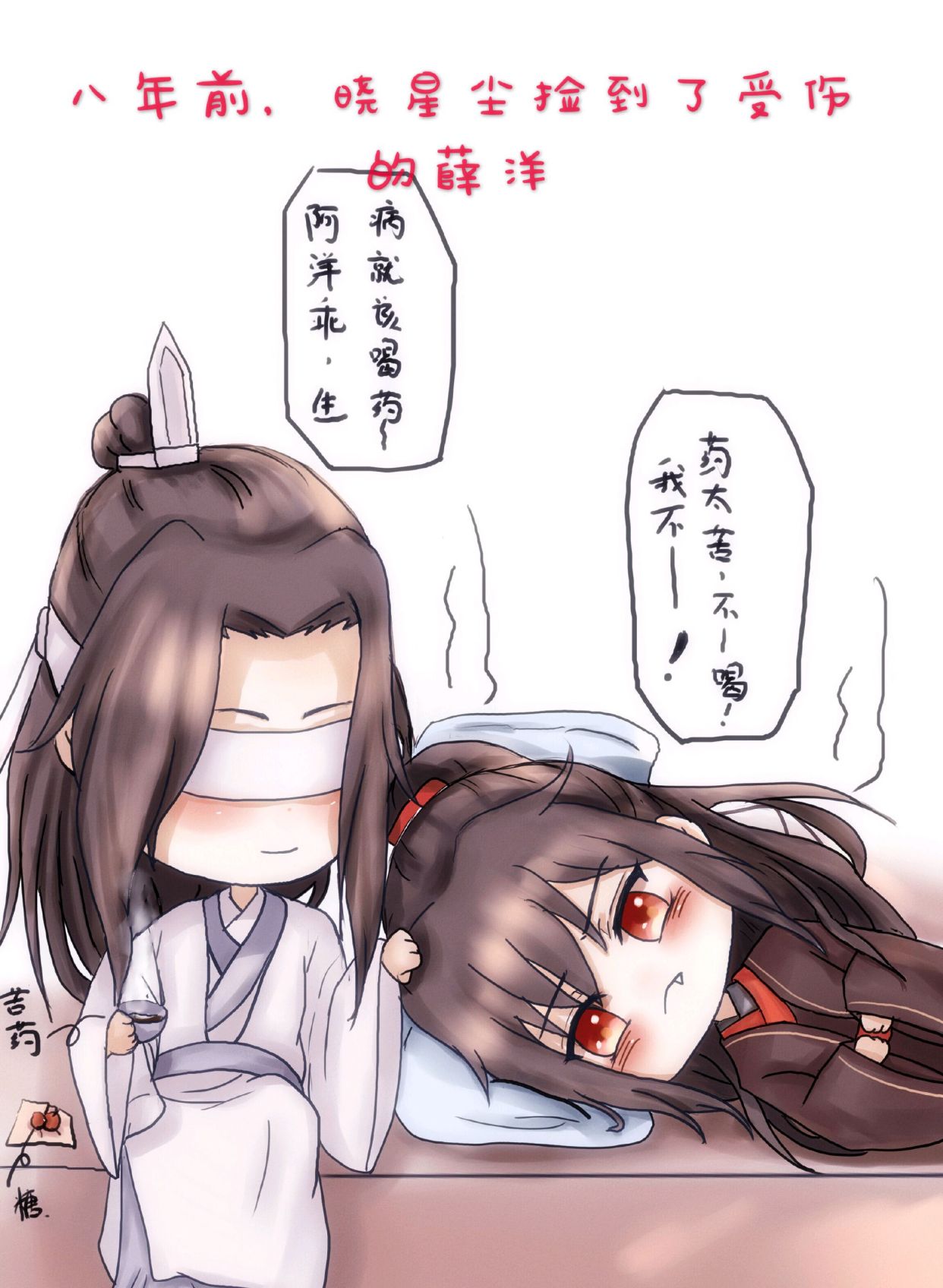 魔道祖师:薛洋一句道长我会很乖,很听话,你以后可不许不要我啊