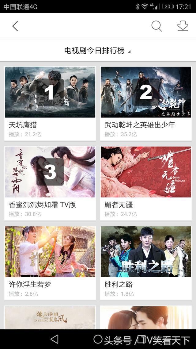 优酷纯净无广告版,看电视剧就是"带劲"!