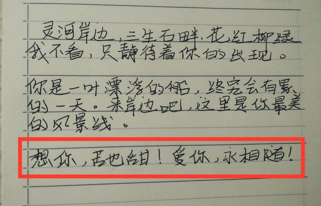 高中学霸的情书绝了,班主任看了很感动,网友:堪称教科书!