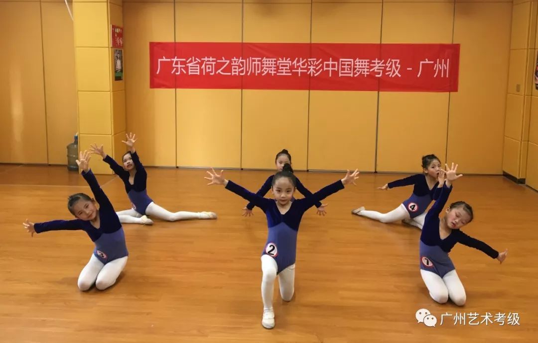 热烈祝贺华彩中国舞考级——广州爱乐考点考级工作圆满结束!
